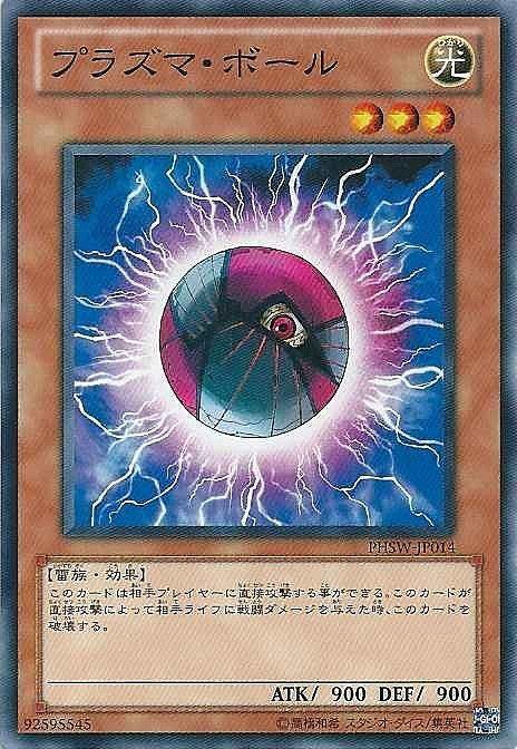 PHSW-JP014 等離子球 日文普卡 706