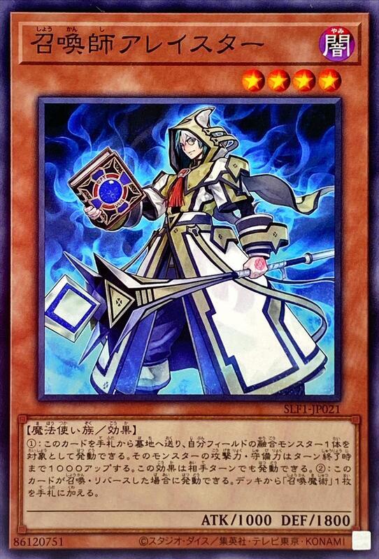 LVP1-JP099 SLF1-JP021 召喚師 阿萊斯特 (普卡) 搜 SPFE-JP026