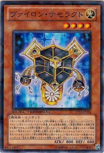 DT12-JP024 日文普卡 大日超立方體 DT12
