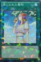 SPWR-JP041 禁忌的聖杯 (碎鑽).