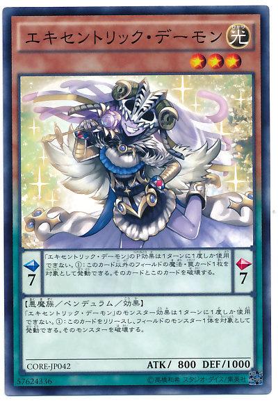 CORE-JP042 古怪惡魔 (普卡) 905