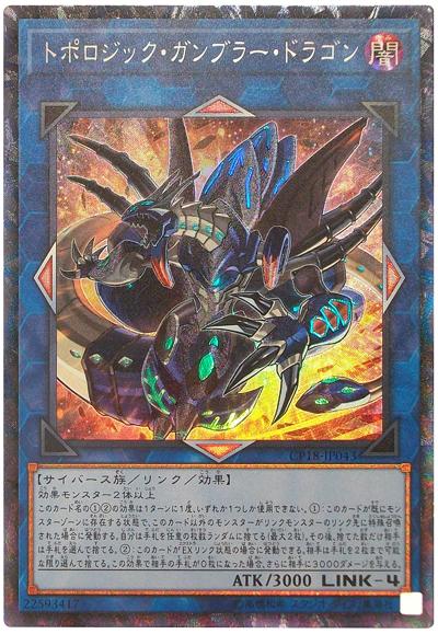 CP18-JP043 拓璞邏輯竄染病毒 (雕鑽)