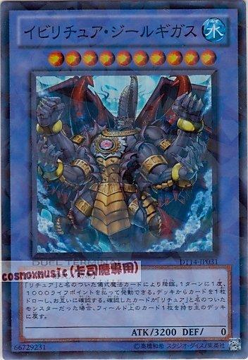 DT14-JP031 禁咒法熱情巨靈 亮面 碎鑽 (機台卡)