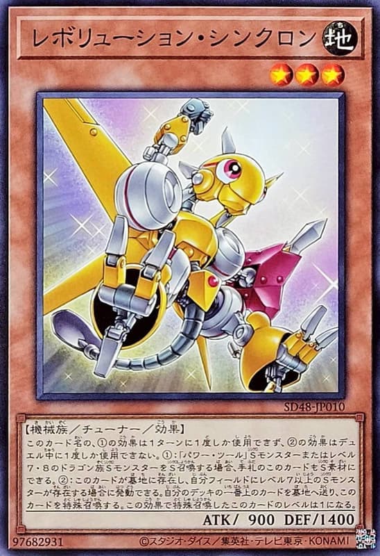 SD48-JP010 革命同步者 (普卡)