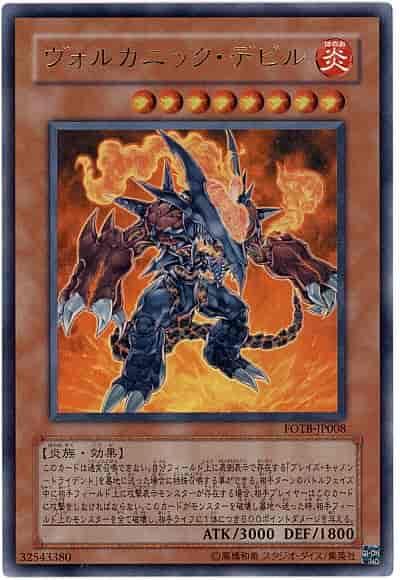 FOTB-JP008 火山惡魔 金亮