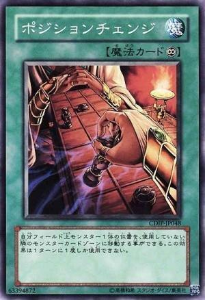 502 CDIP-JP048 位置轉移 普卡