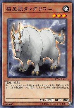 LVP2-JP045 極星獸 坦格里斯尼爾 (普卡)