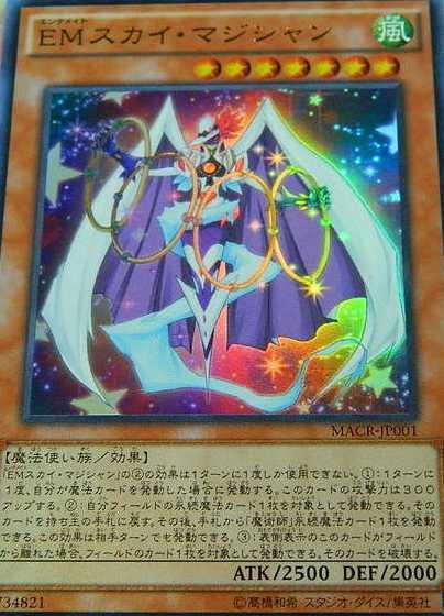 MACR-JP001 EM 天空魔術師 天空魔術家 (金亮)
