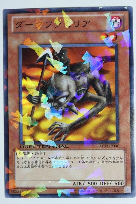 DT09-JP006 黑暗使魔 日文普卡 機台卡 DT09