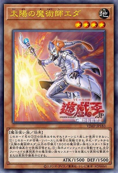 VJMP-JP183 太陽的魔術師 金亮 全新含紙袋