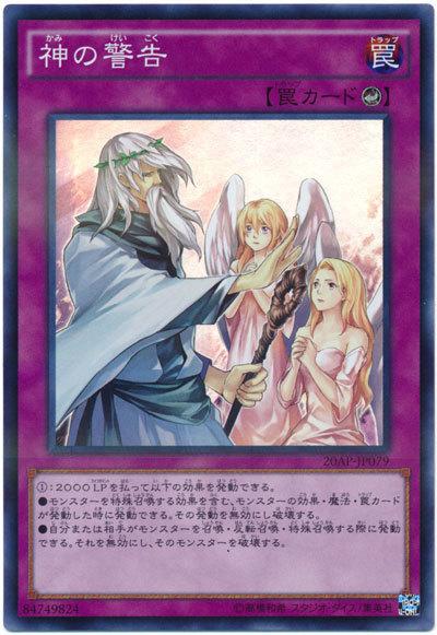 20AP-JP079神之警告(亮面彩鑽)