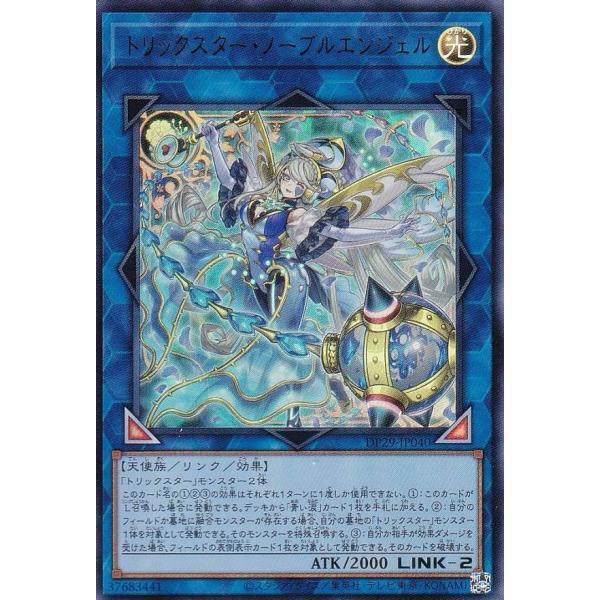 DP29-JP040 詭術星 高貴天使 金亮