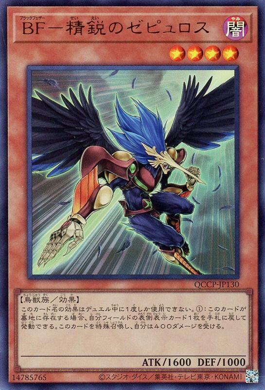 QCCP-JP130 BF-精銳之澤普洛斯 (金亮)