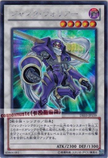 DE03-JP159 垃圾戰士 半鑽