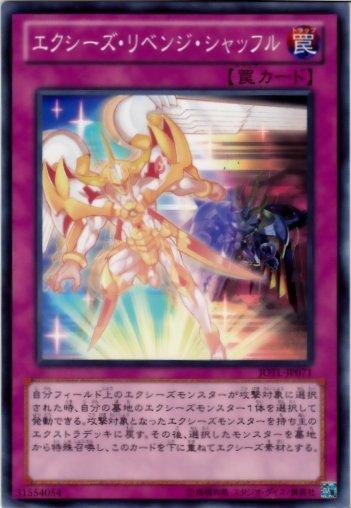 JOTL-JP071　超量復仇切換　日文普卡 805 補充包 審判之光