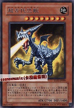 EXP2-JP009 超古代恐獸 日文銀字 EXP2