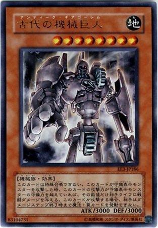 TLM-JP006 EE3-JP186 古代機械巨人 (金亮)