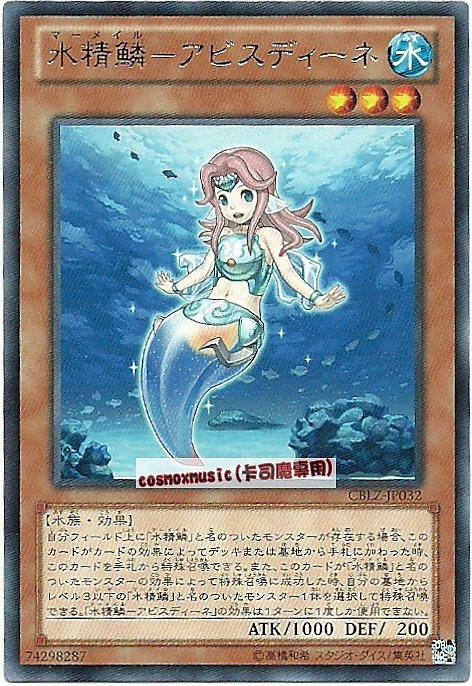 CBLZ-JP032　水精鱗-深淵蒂妮　日文銀字 (803)宇宙耀變CBLZ