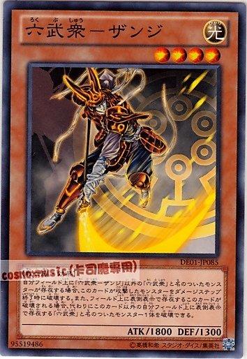 DE01-JP085.STON-JP011六武眾斬侍 六武眾-斬侍日文普卡(不限版本)