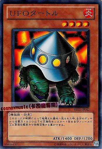 BE01-JP042　幽浮烏龜　日文普卡 復刻新手包系列