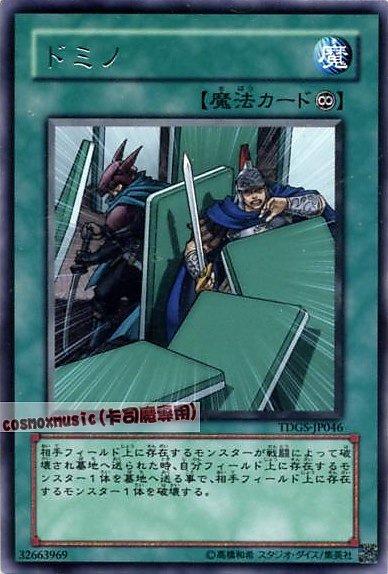 TDGS-JP046 骨牌 日文銀字 601