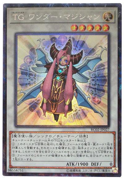 RC02-JP027 TG 奇幻魔術師 (雕鑽)