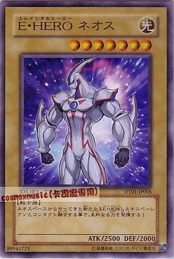 DT01-JP005 E．HERO新生人 銀字 機台卡