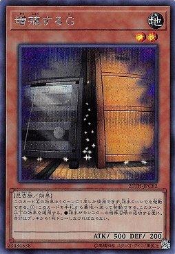 日紙 20TH-JPC82 增殖的G (半鑽) 授搜SR09-JP018 SD25-JP018 EXP4