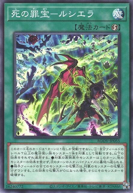 AGOV-JP055 死之罪寶 蝙蝠 (普卡)1202