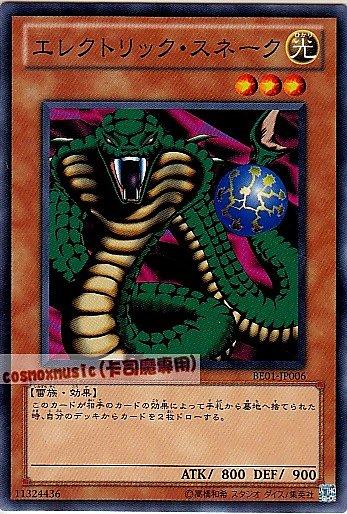 BE01-JP006　電氣蛇　日文普卡 復刻新手包系列