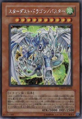 DB01-JP001 星塵龍 爆裂模式 日文半鑽