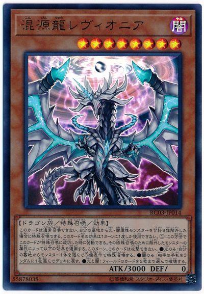 RC03-JP014 混源龍瑞萊爾利亞 (金亮)