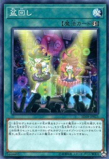 SD38-JP025 SD33-JP030 舞台旋轉 (普卡) 搜: MACR-JP064
