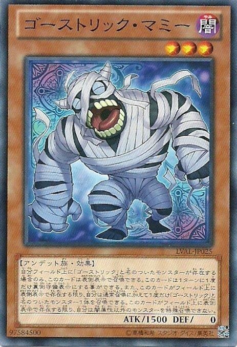 LVAL-JP025 鬼計木乃伊 日文普卡 807