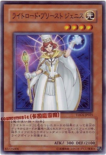 TDGS-JP025 光之領主祭司潔妮絲 日文光 601