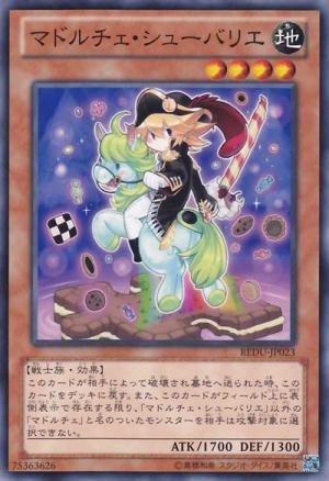 REDU-TC023 魔導人偶 魔式甜點 泡芙騎士羊