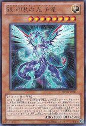 DBLE-JP040 銀河眼光子龍 (普鑽)
