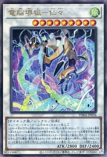 PHRA-JP036 電腦界狐 仙仙 (浮雕/凸版) 1102