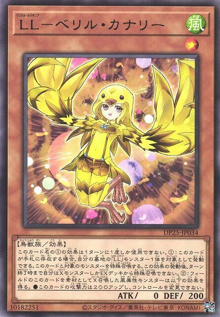 DP25-JP034 LL 綠柱金絲雀 (銀字)