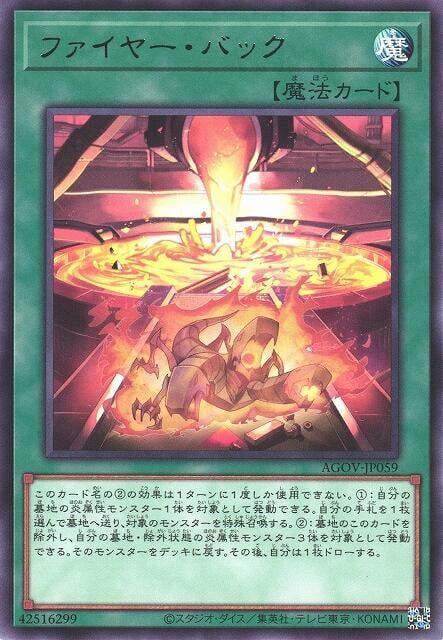 AGOV-JP059 火焰回歸 (銀字) 1202