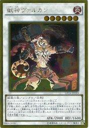 GP16-JP010 獸神 (黃金)