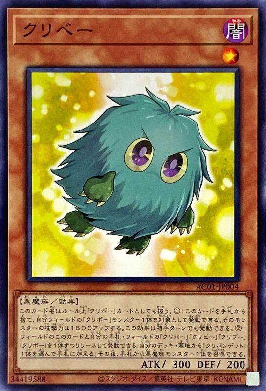 AC01-JP004 栗子唄 (普卡)