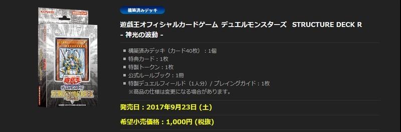 卡司魔~遊戲王 SR05 套牌 牌組 神光的波動一盒42張
