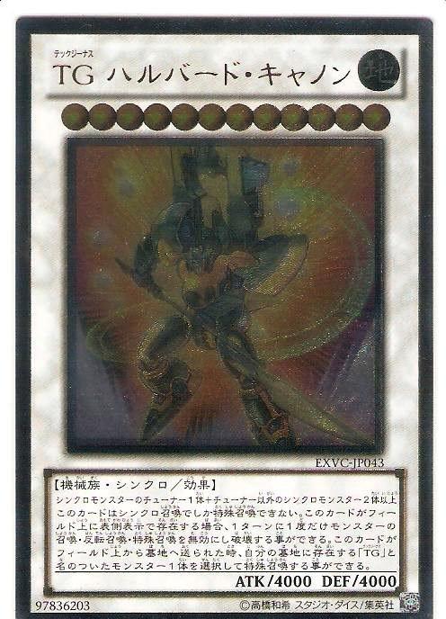 EXVC-JP043 TG 長戟砲手 （浮雕 刻版 凸版 ) 704
