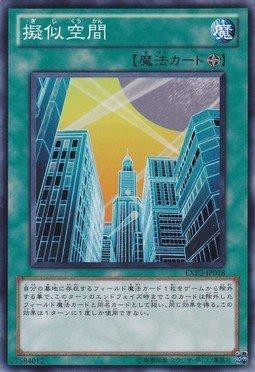 EXP3-JP018 擬似空間 隱普