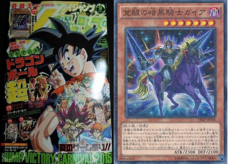 VJMP-JP106 覺醒的暗黑騎士蓋亞 (字紋鑽) (全新含書含卡.