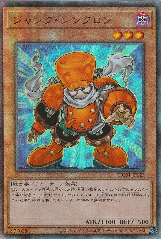 HC01-JP023 廢品同步者 (凸版/浮雕)