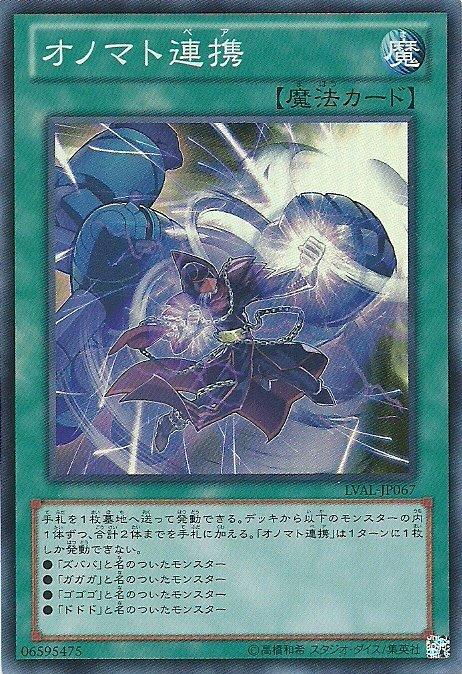 LVAL-JP067 擬聲連攜 日文亮面 807