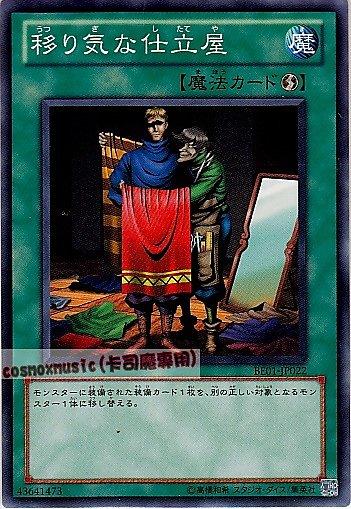 BE01-JP022　善變的裁縫師　日文普卡 復刻新手包系列