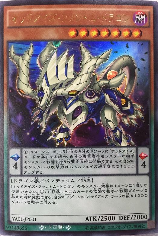 YA01-JP001 異色眼幻影龍 金亮 (書卡)